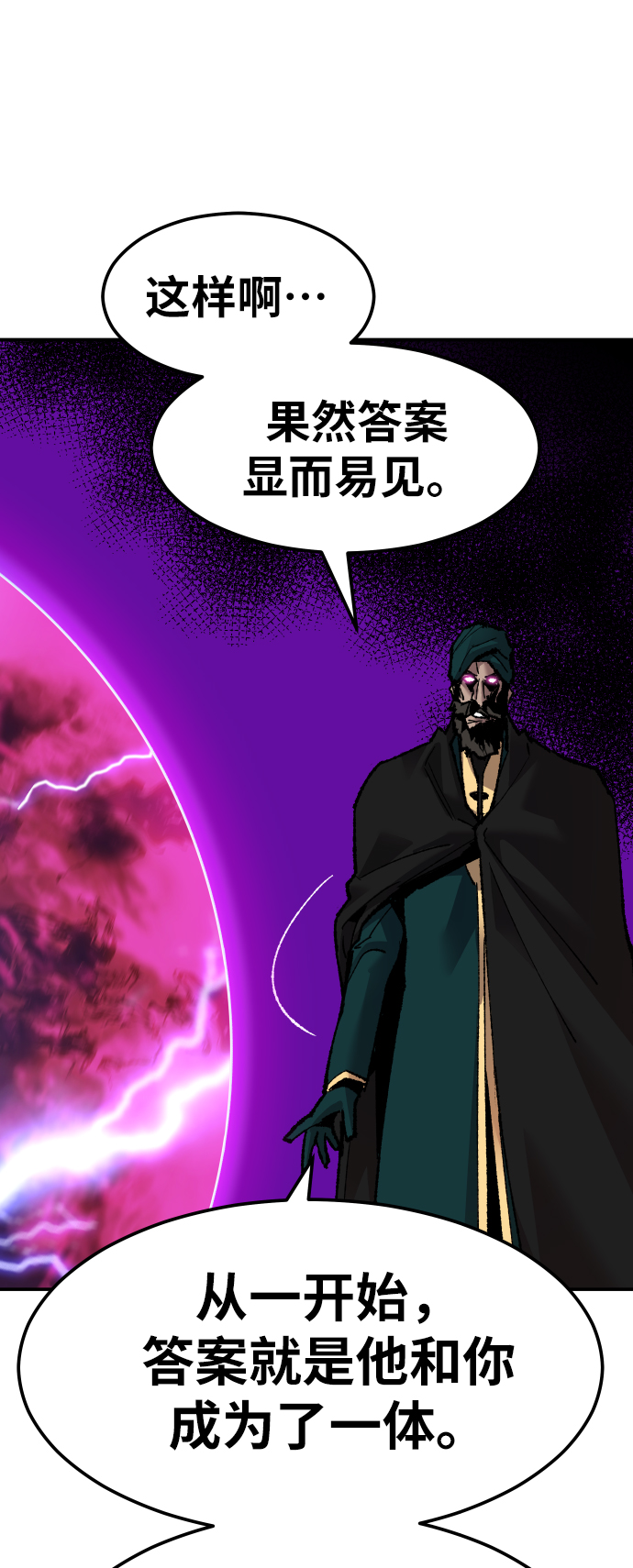 [第58话] 类人（4）75