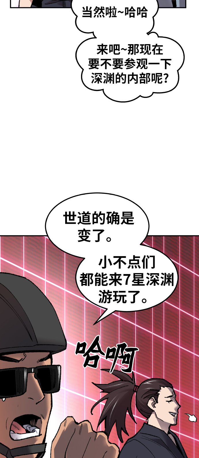 [第58话] 类人（4）96