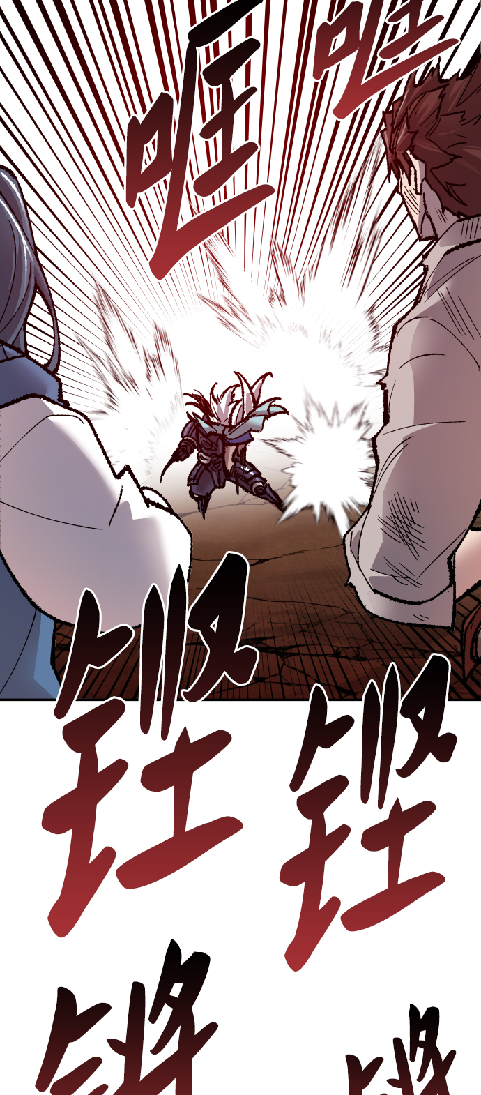 [第59话] 类人（5）111