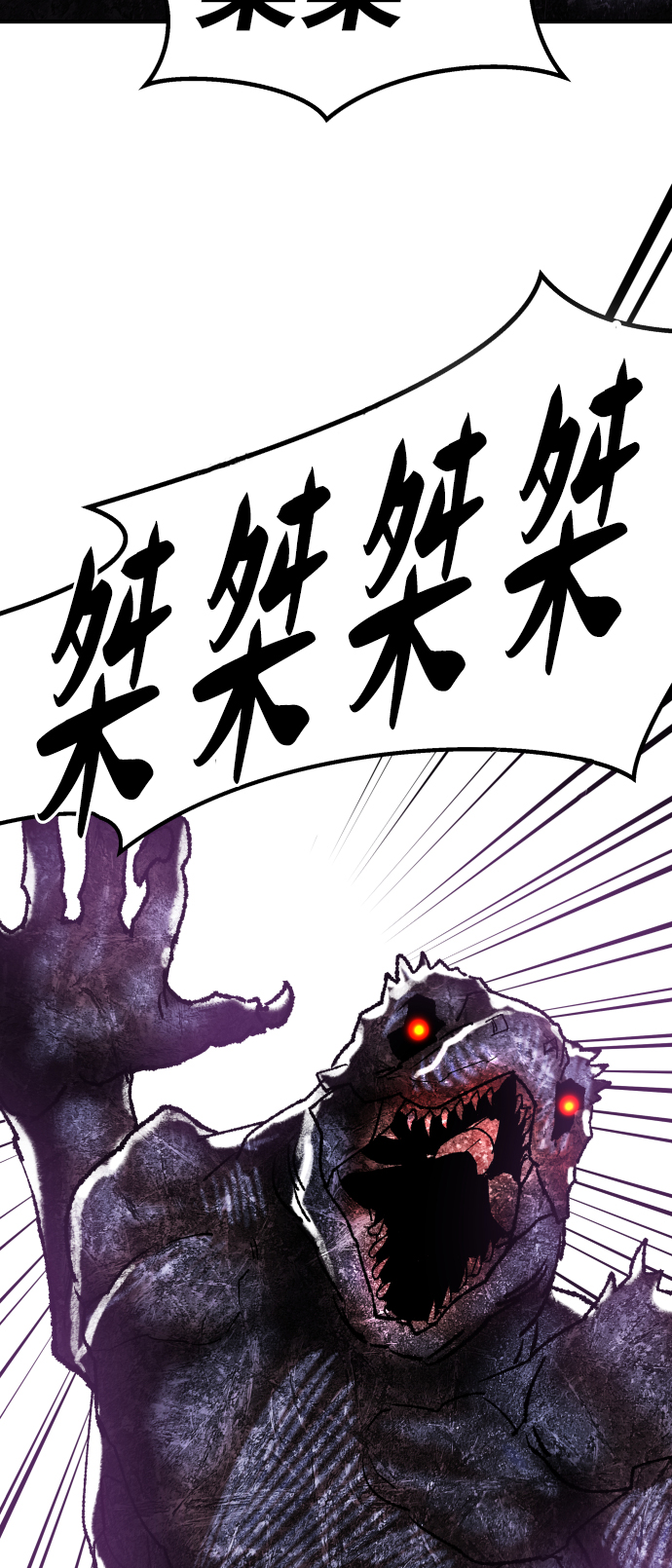 [第69话] S市攻防战（5）95