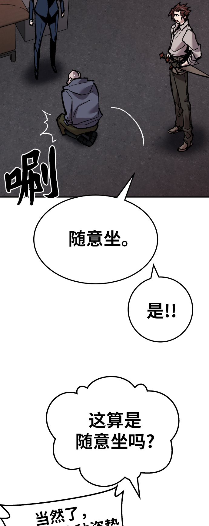 [第45话] 本地人（1）96