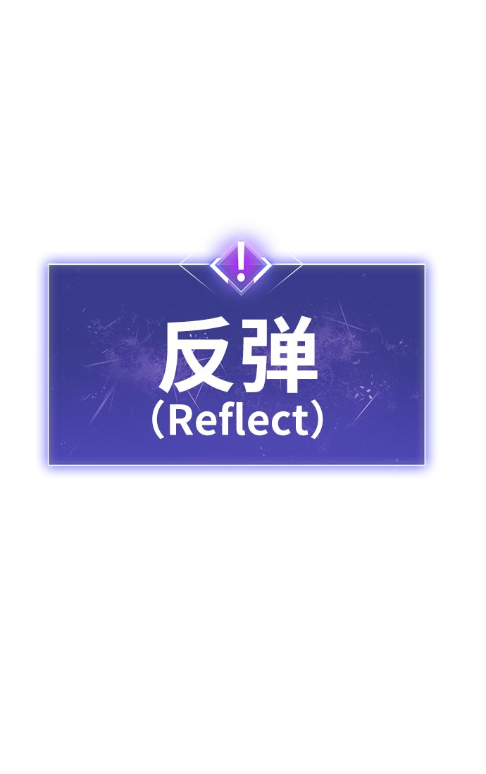[第12话] 最强防御队（8）116