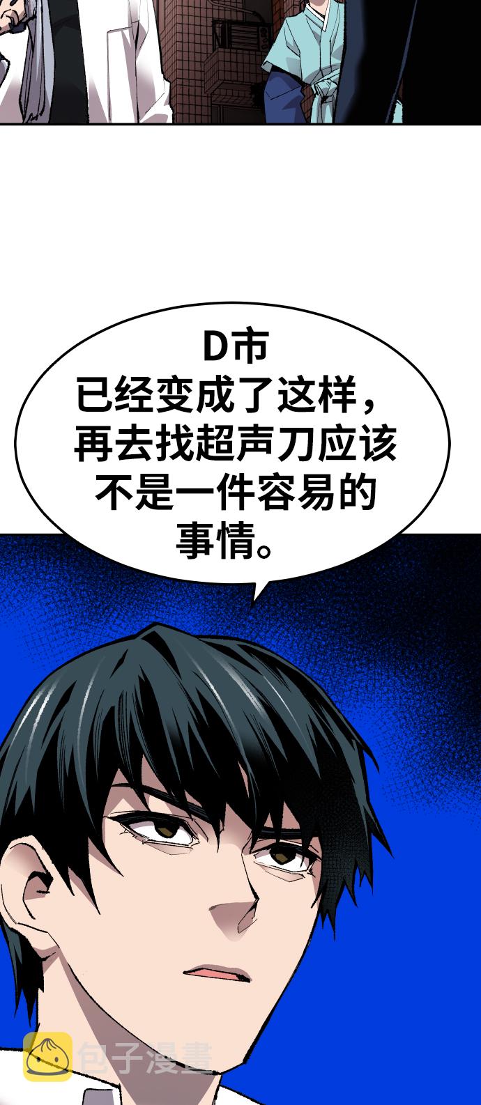 [第61话] 类人（7）79