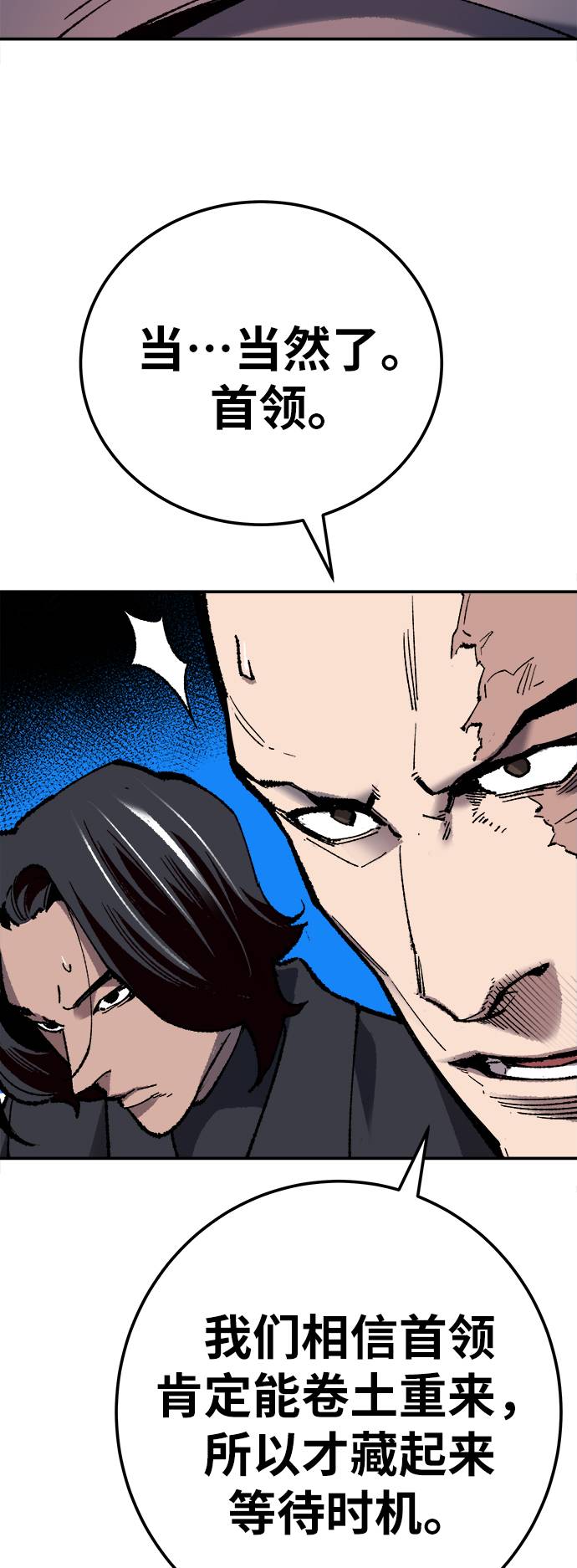 [第33话] 痕迹70