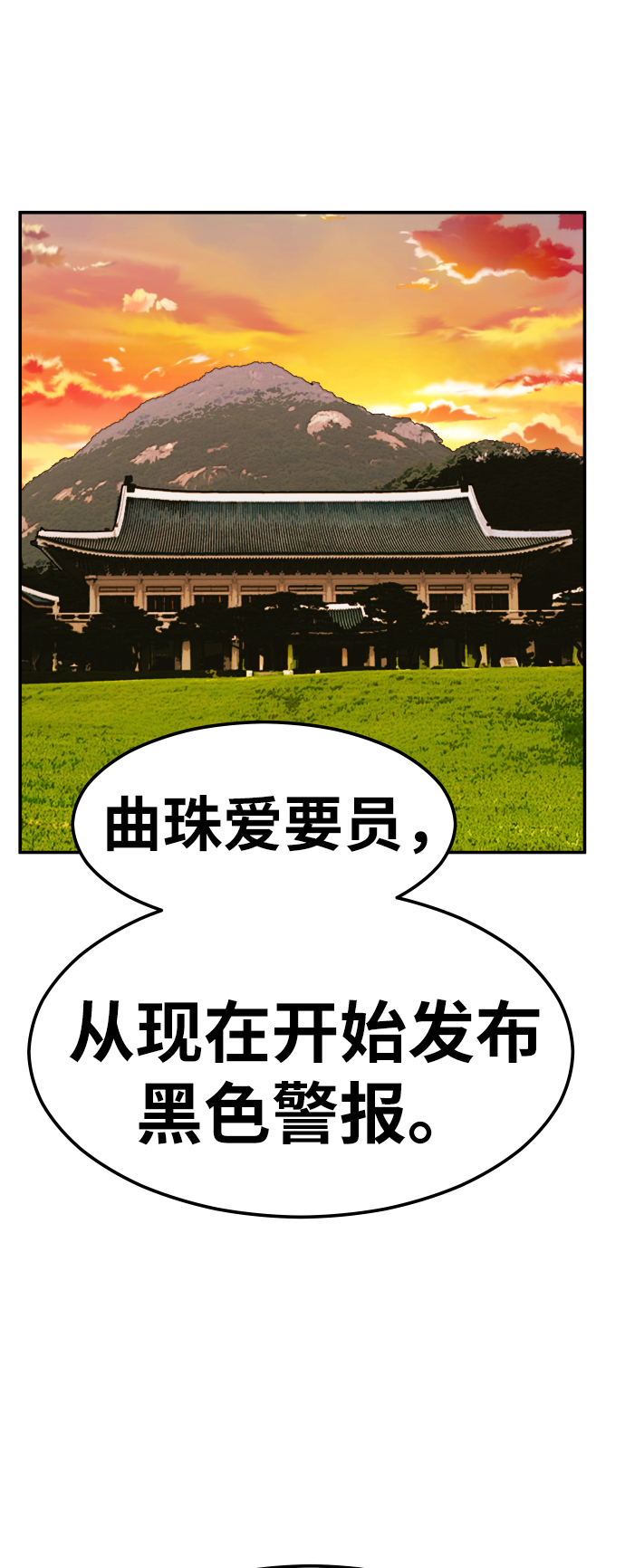 [第60话] 类人（6）84
