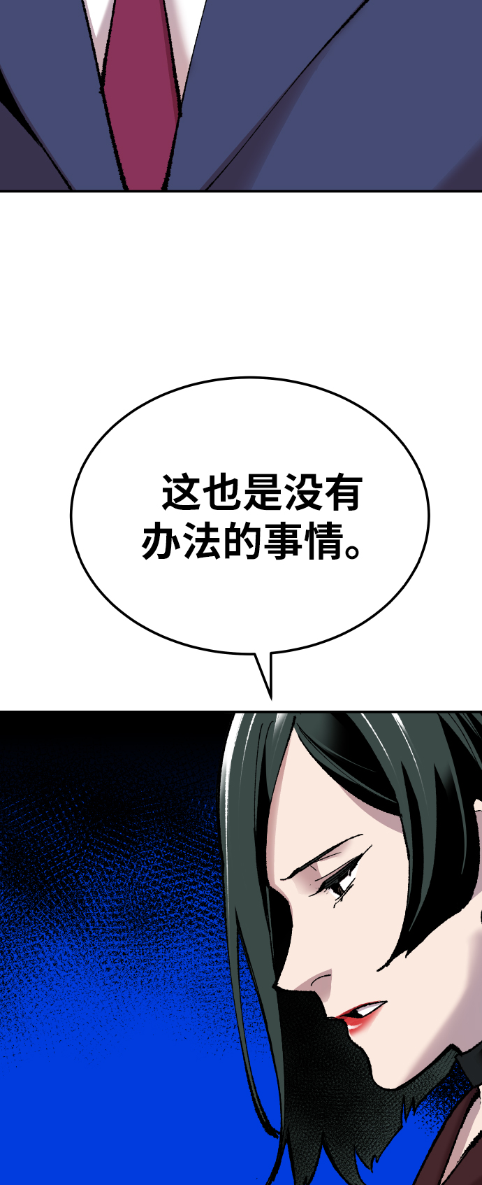 [第44话] 出击100