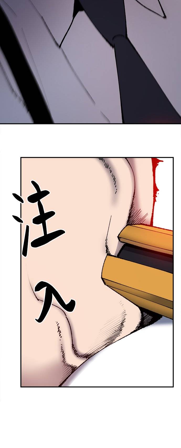 [第33话] 痕迹78