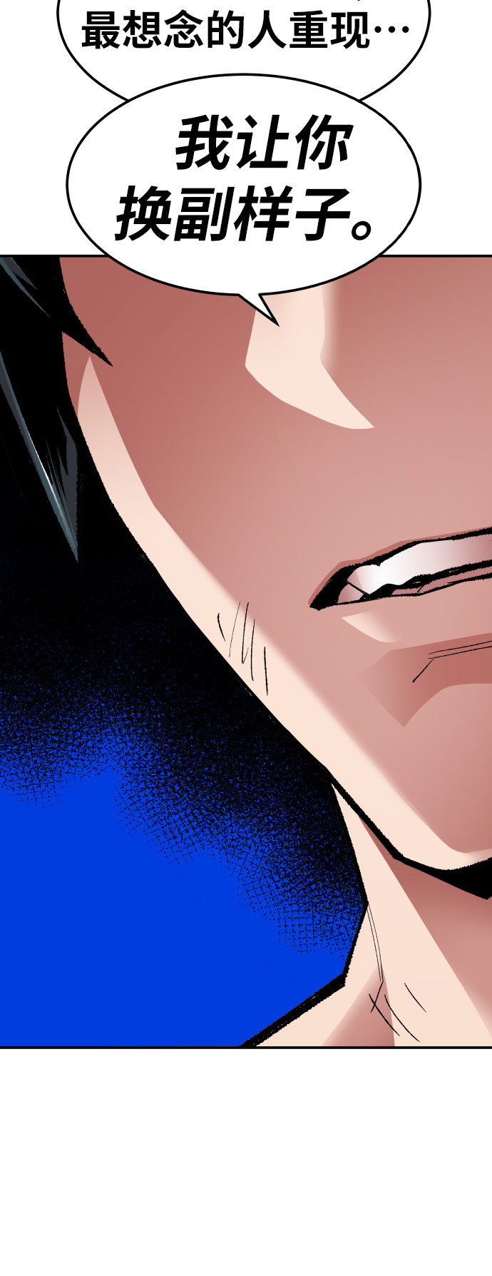 [第55话] 类人（1）17