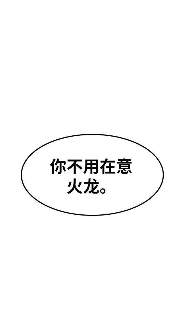 [第12话] 最强防御队（8）58