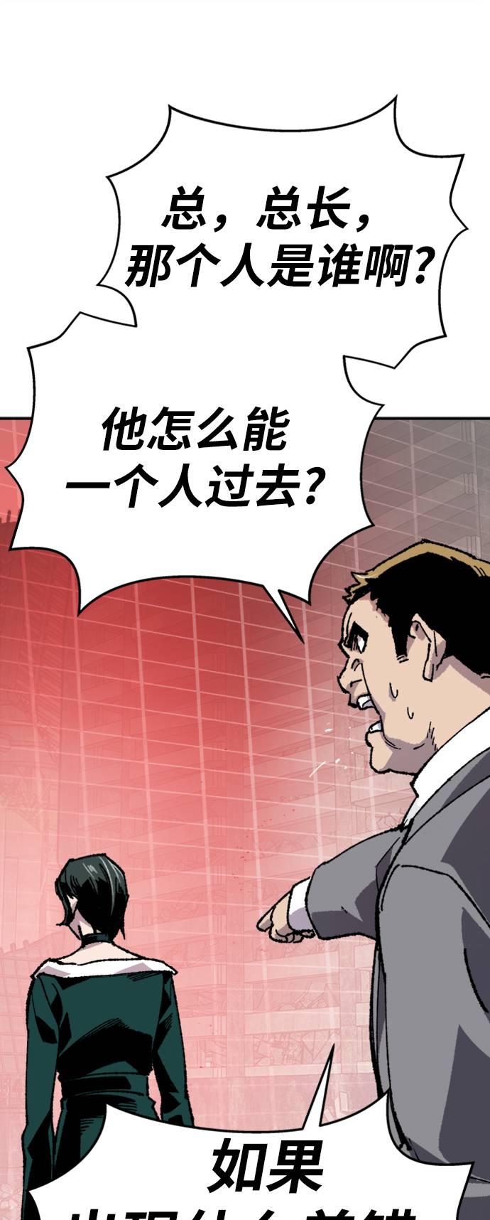 [第14话] 最强防御队（10）139