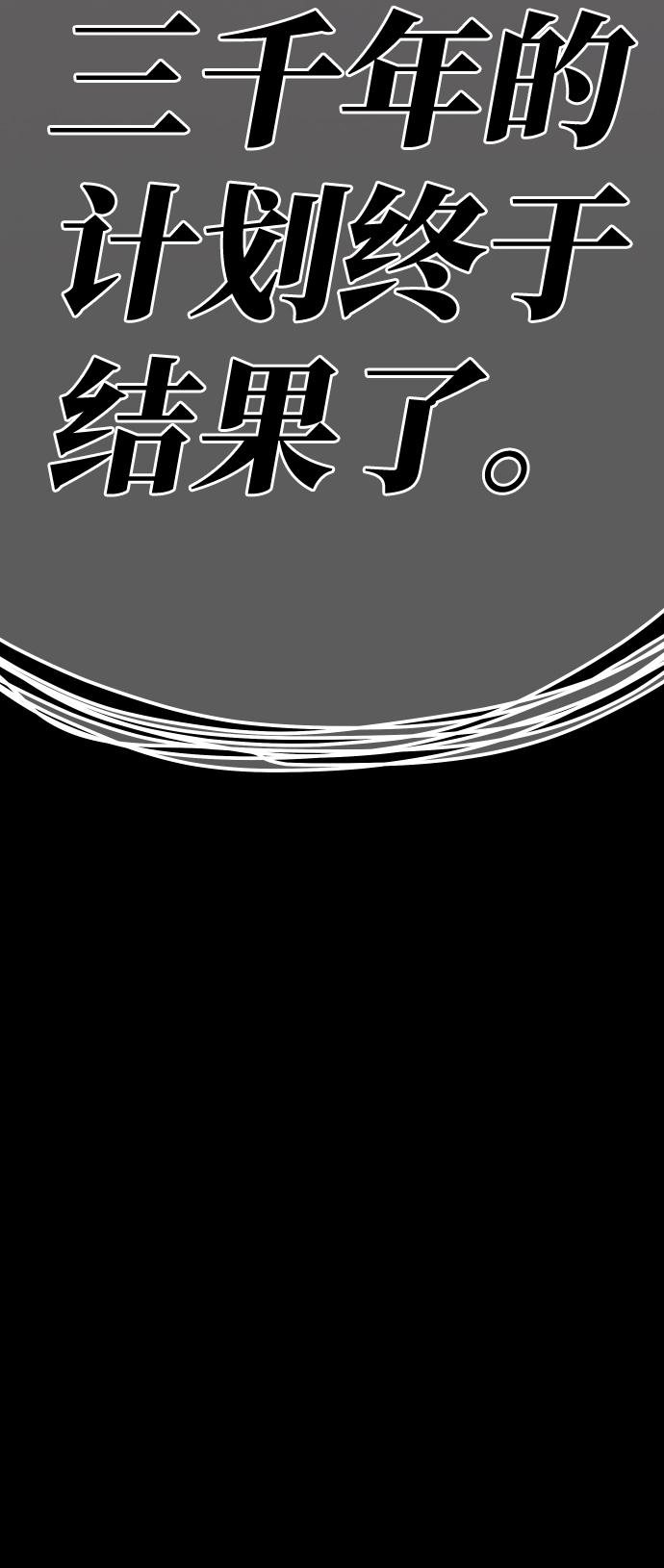 [第74话] 人类（1）13