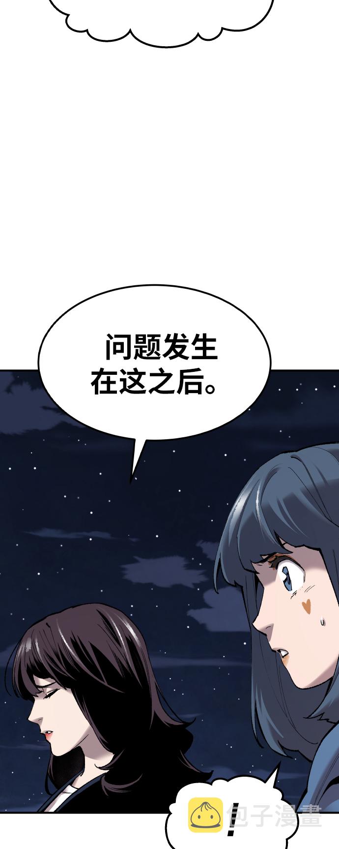 [第69话] S市攻防战（5）38