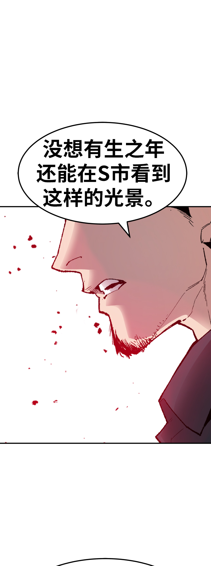 [第65话] S市攻防战（1）116