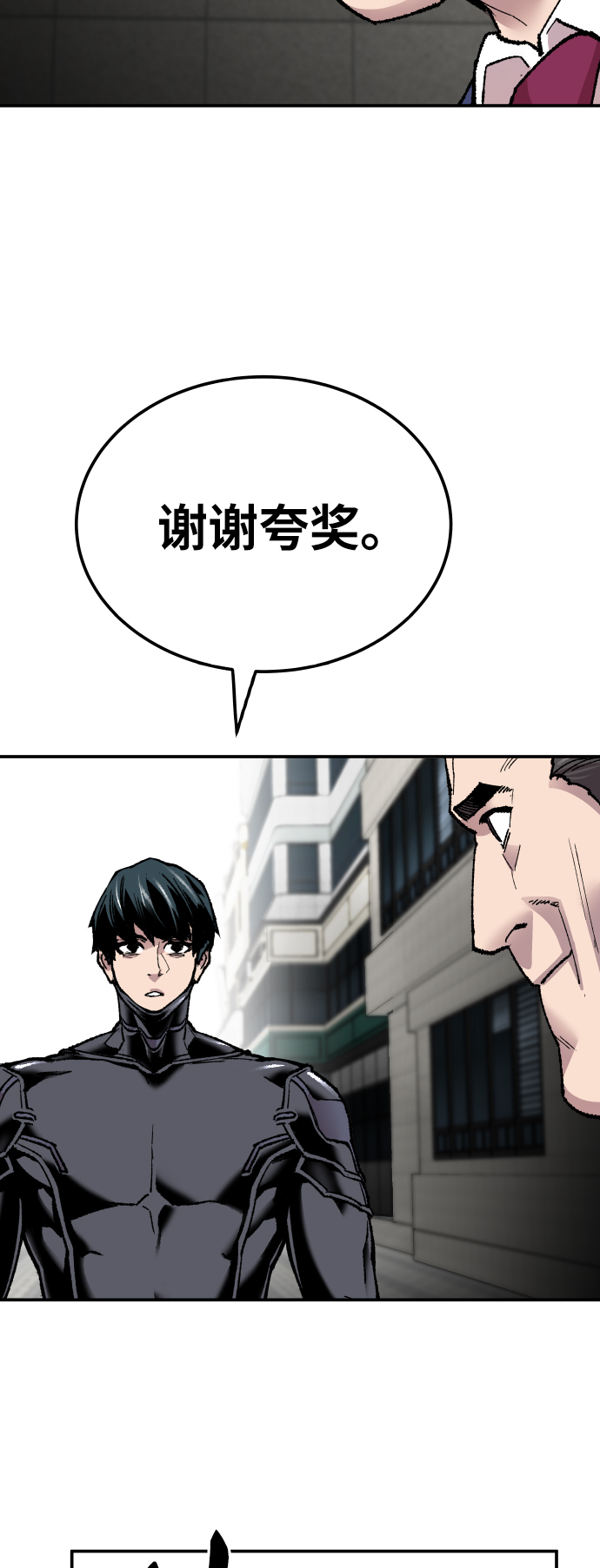 [第43话] 战书43