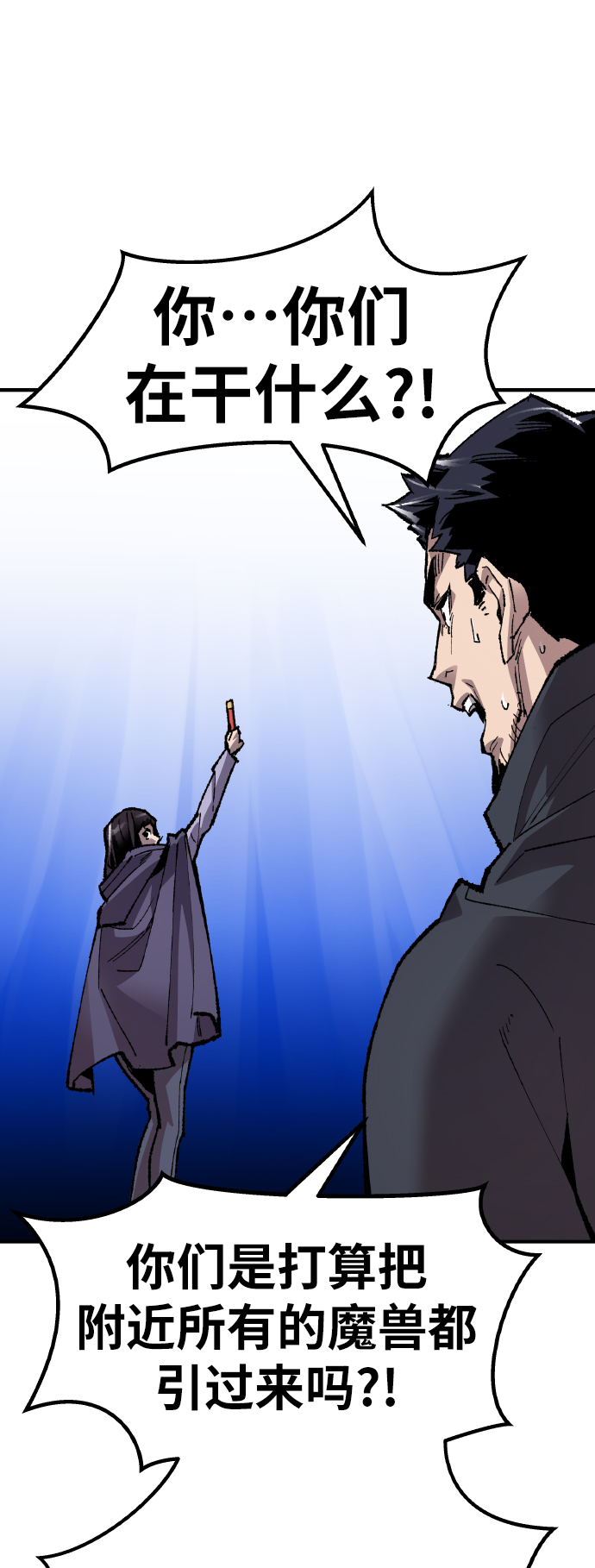 [第66话] S市攻防战（2）67