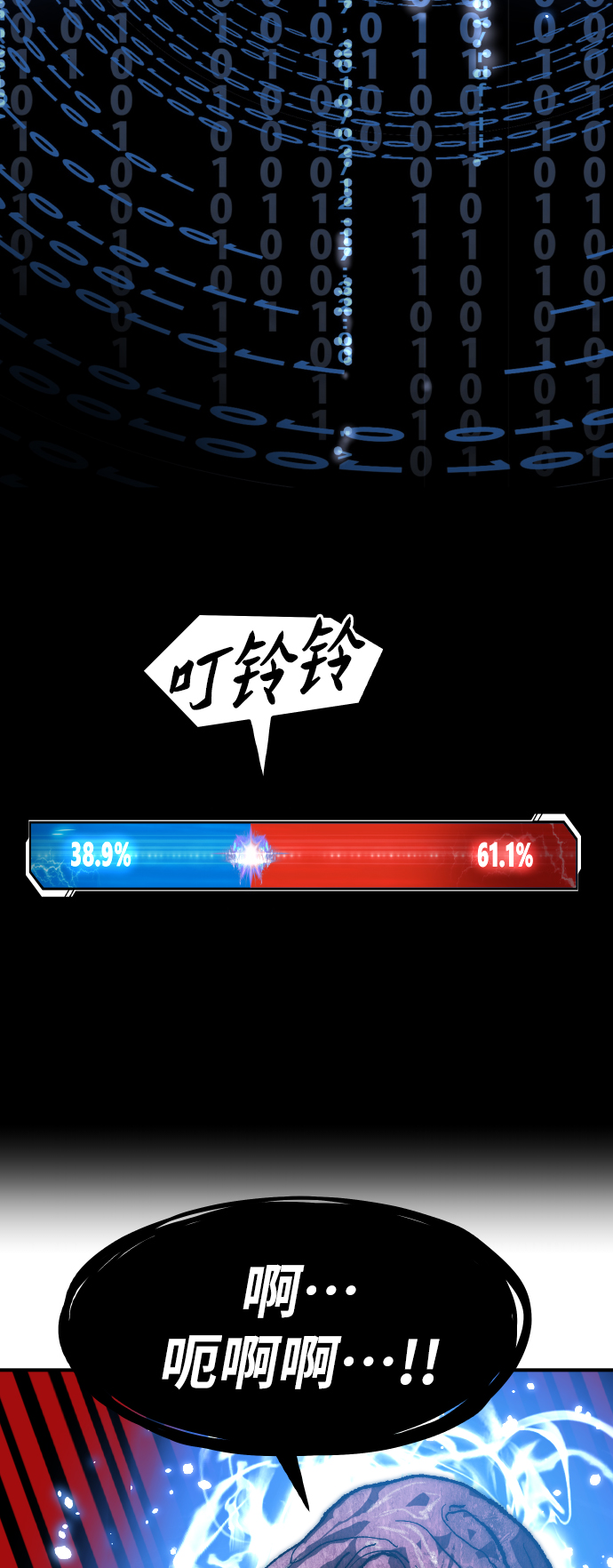 [第78话] 人类的时代42