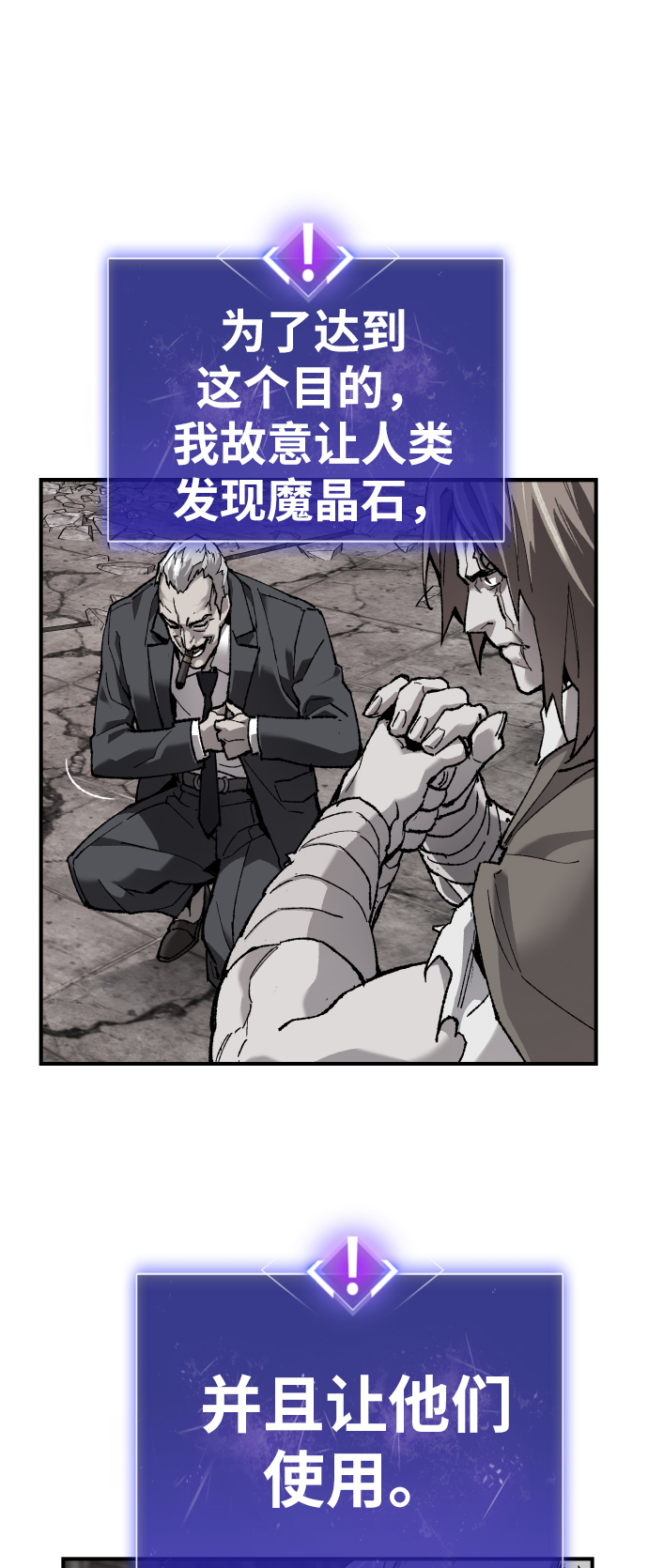 [第71话] S市攻防战（7）71