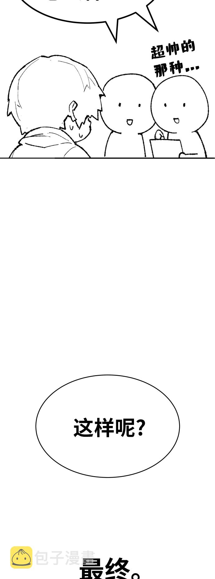[第80话]第一季 完结後记漫画14