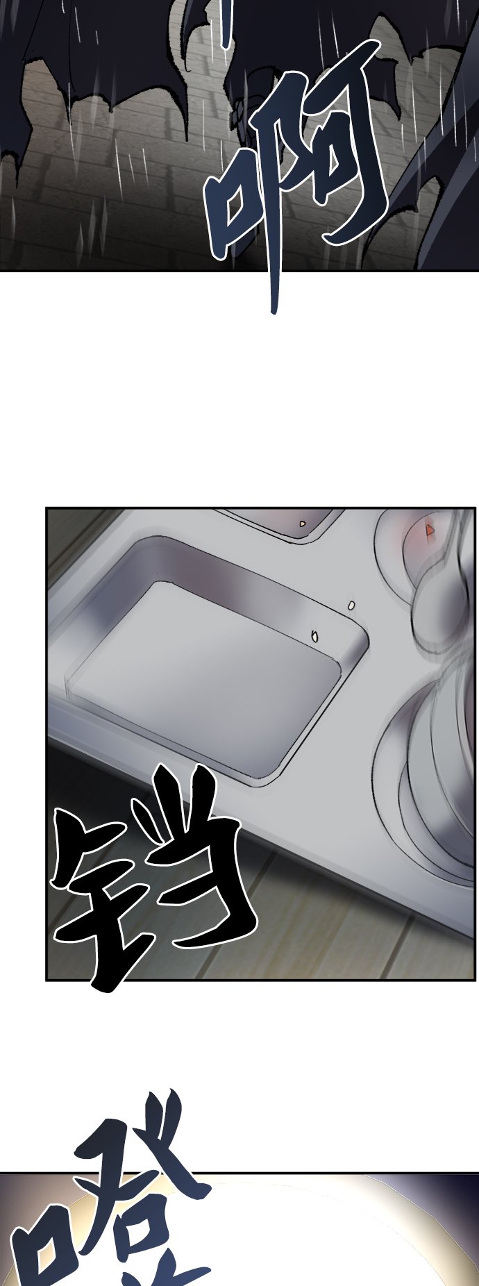 [第28话] 非常事态119