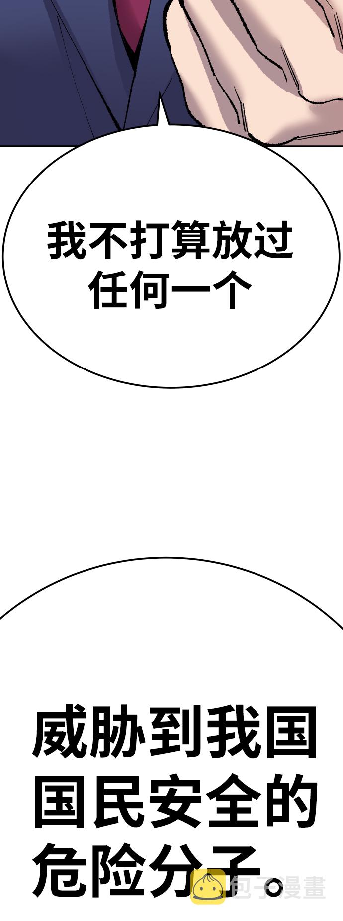 [第43话] 战书74