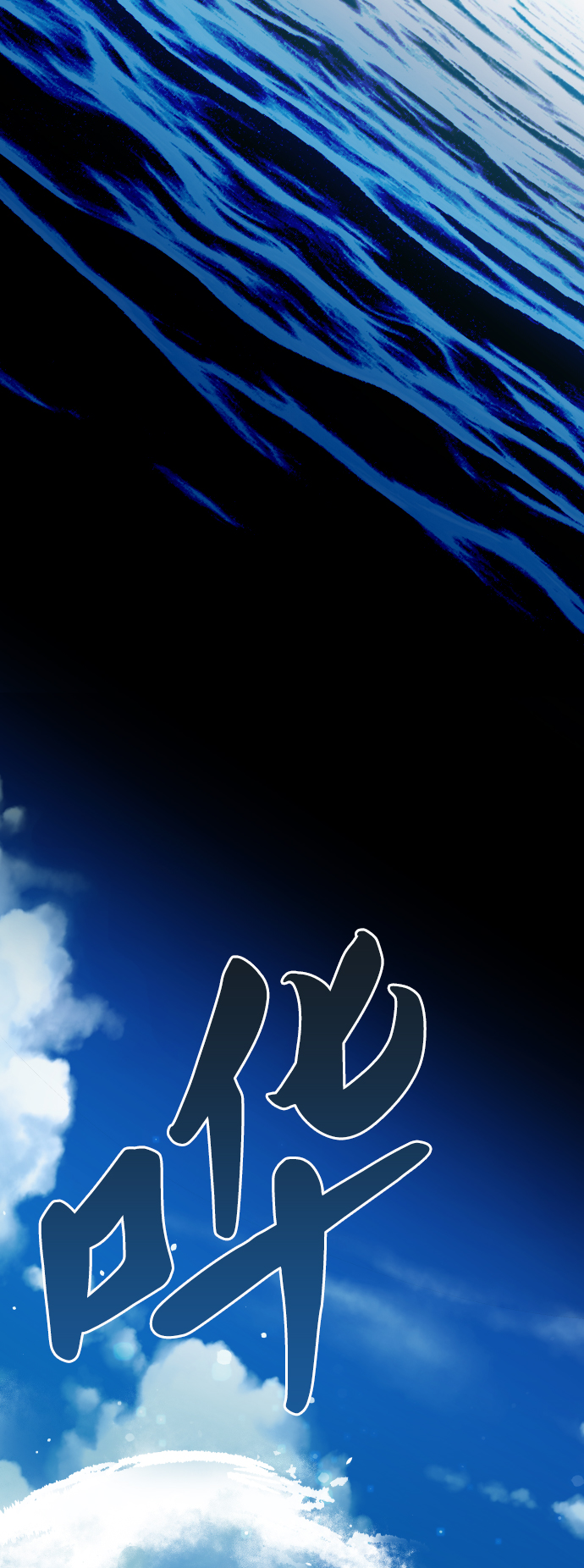 [第44话] 出击108