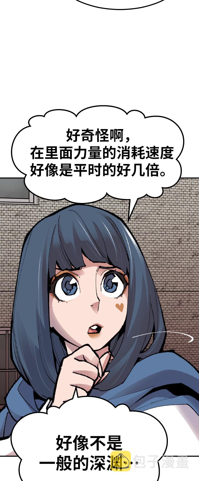 [第55话] 类人（1）93