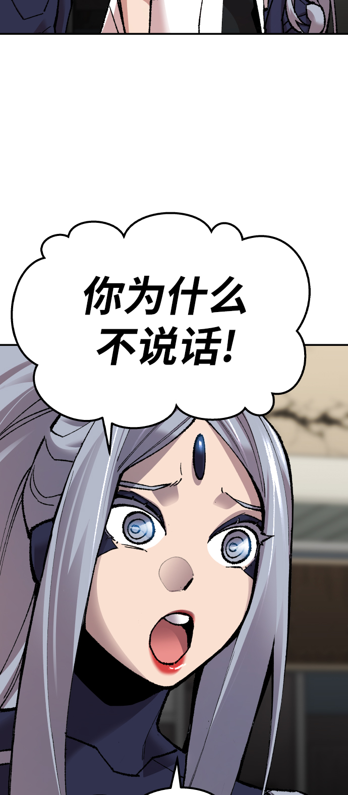 [第64话] 追击者（2）120