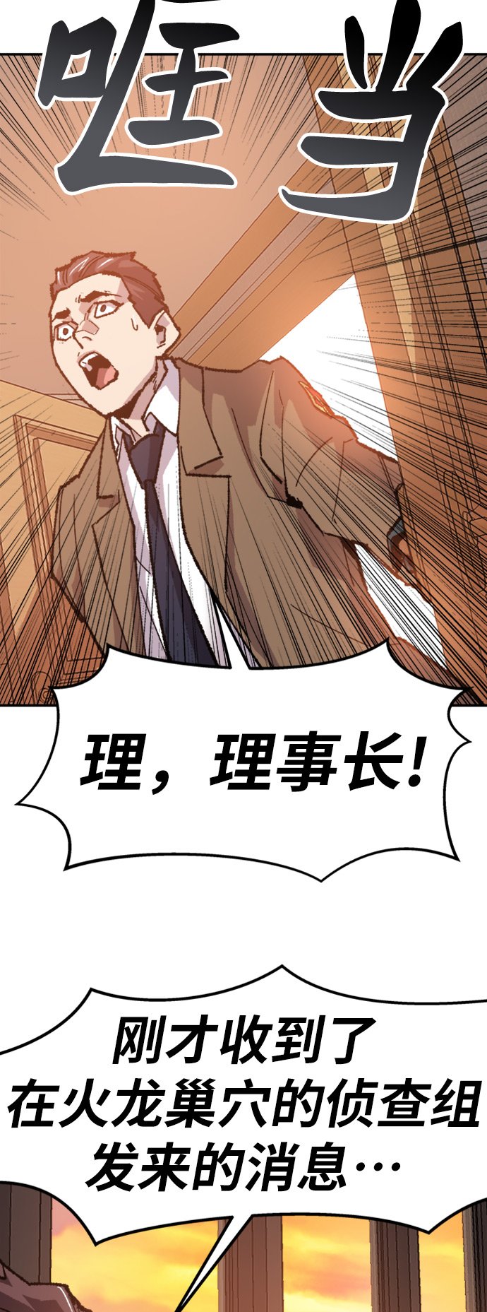 [第16话] 最强防御队（12）97