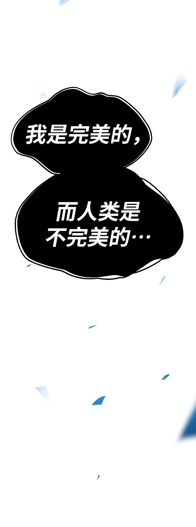 [第78话] 人类的时代60