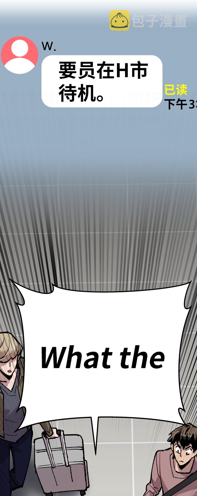 [第44话] 出击88