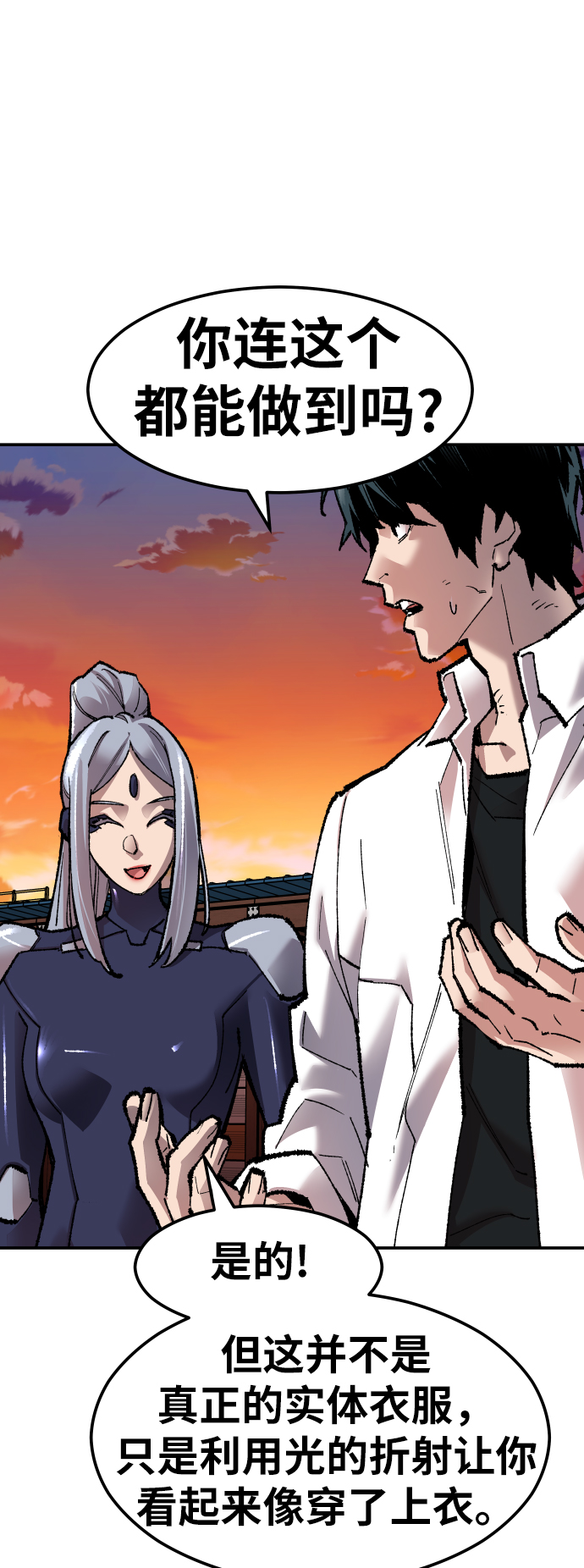 [第57话] 类人（3）118