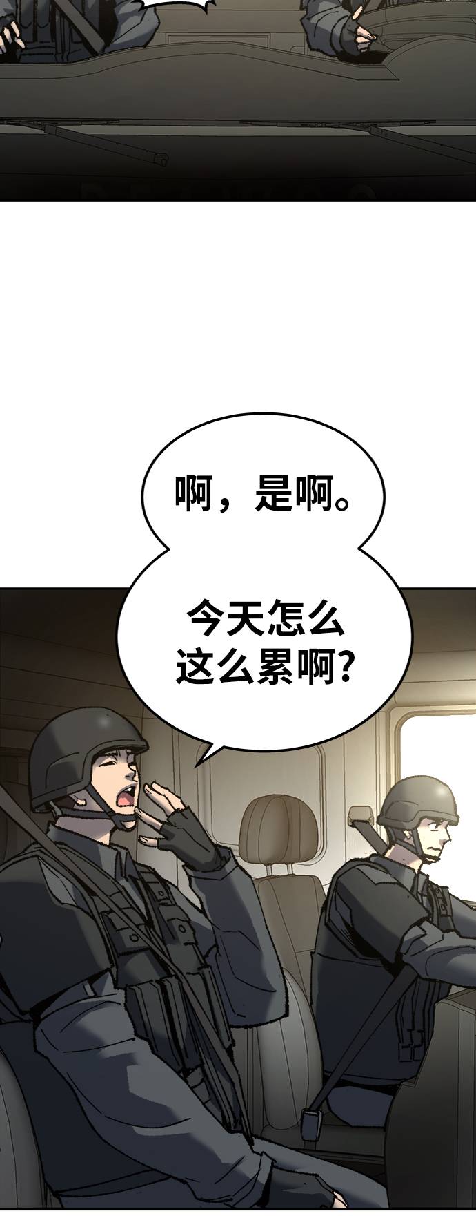 [第27话] 影子游戏27
