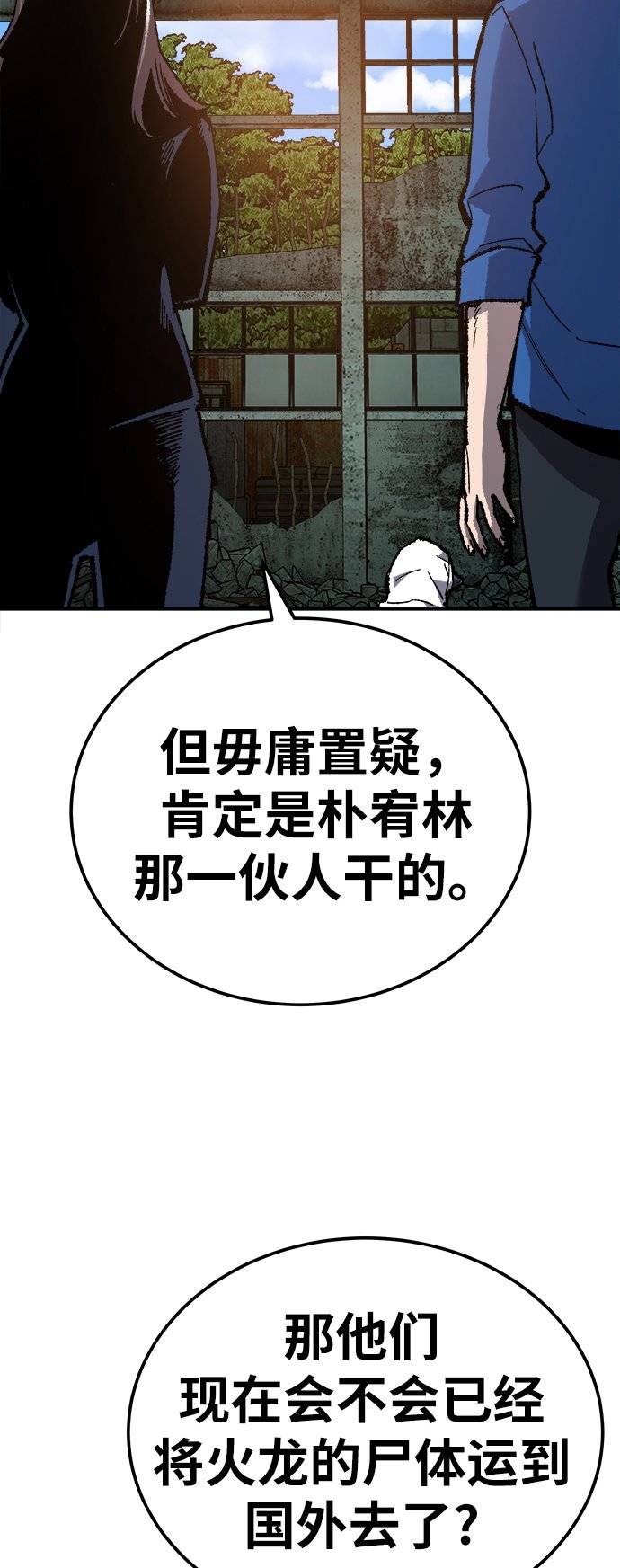[第33话] 痕迹13