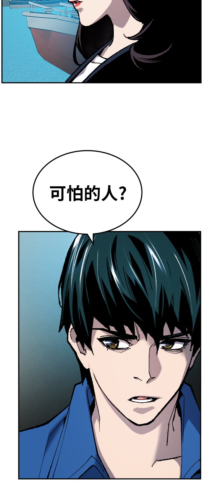 [第30话] 追击战12