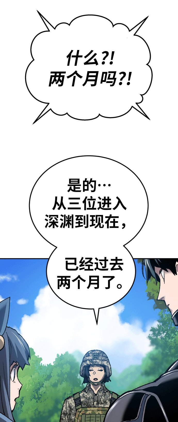 [第25话] 无名（4）86
