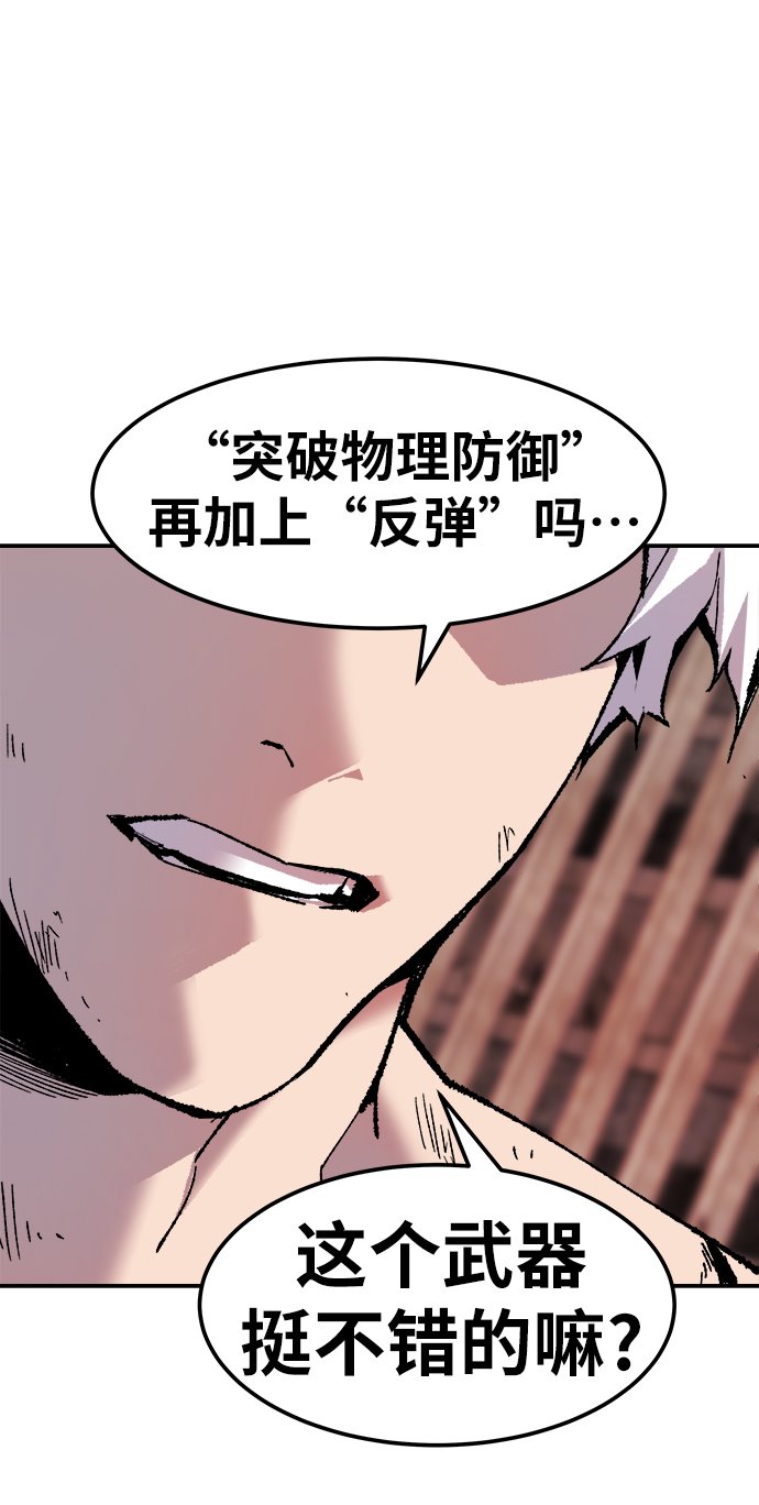 [第12话] 最强防御队（8）119