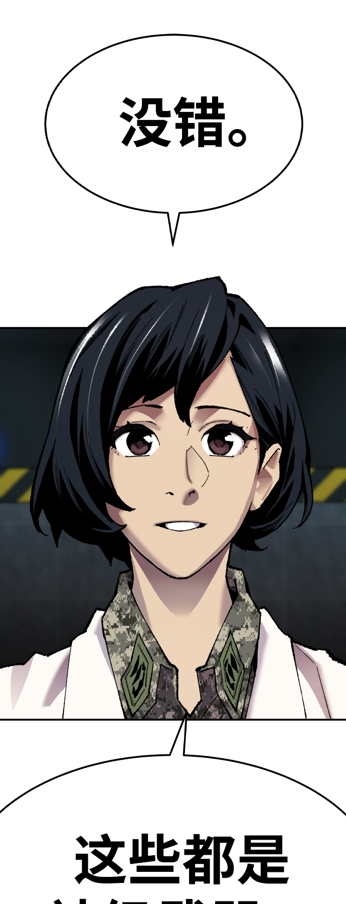 [第46话] 本地人（2）36