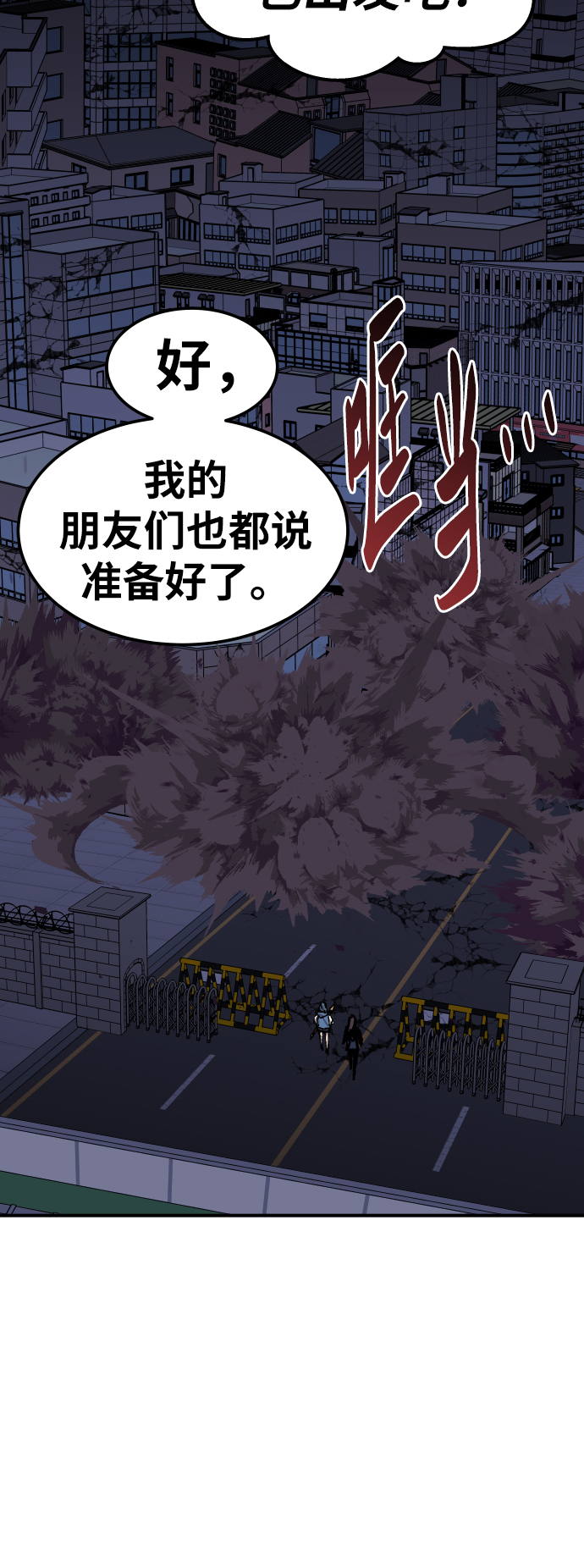 [第72话] S市攻防战（8）68