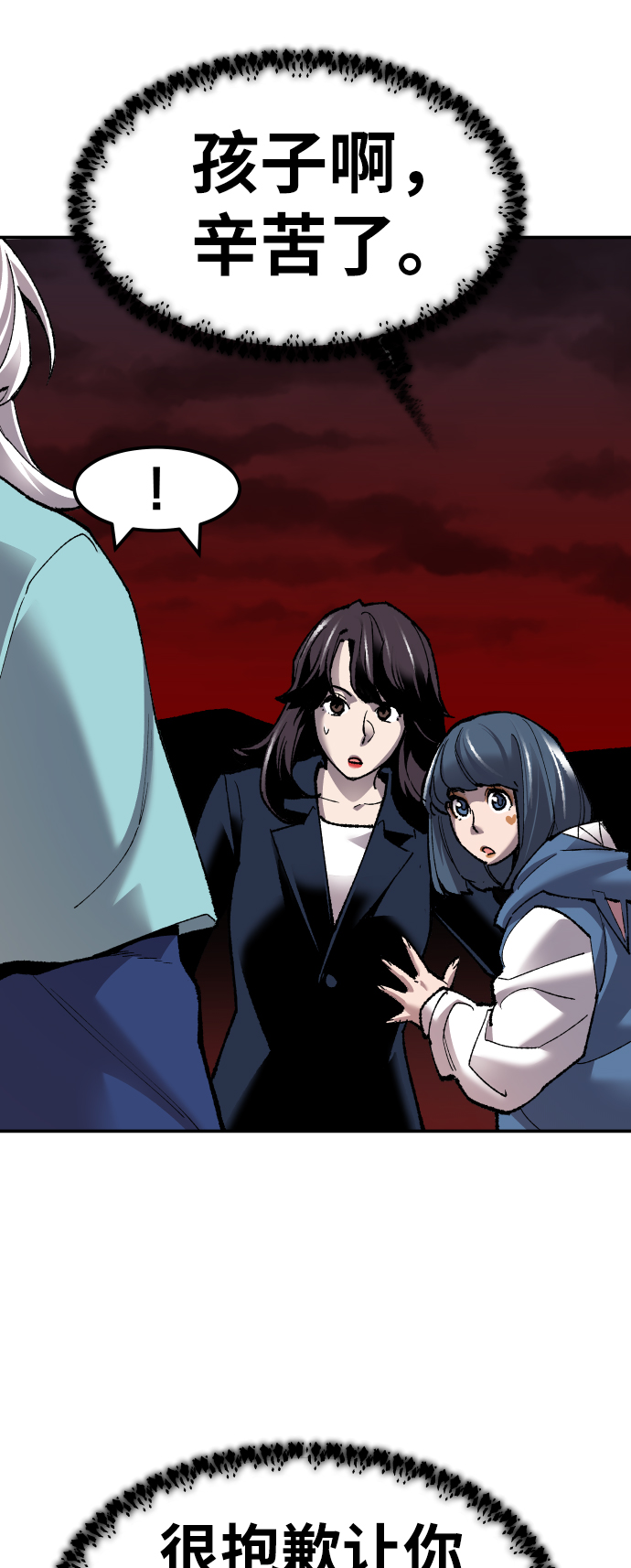 [第60话] 类人（6）57