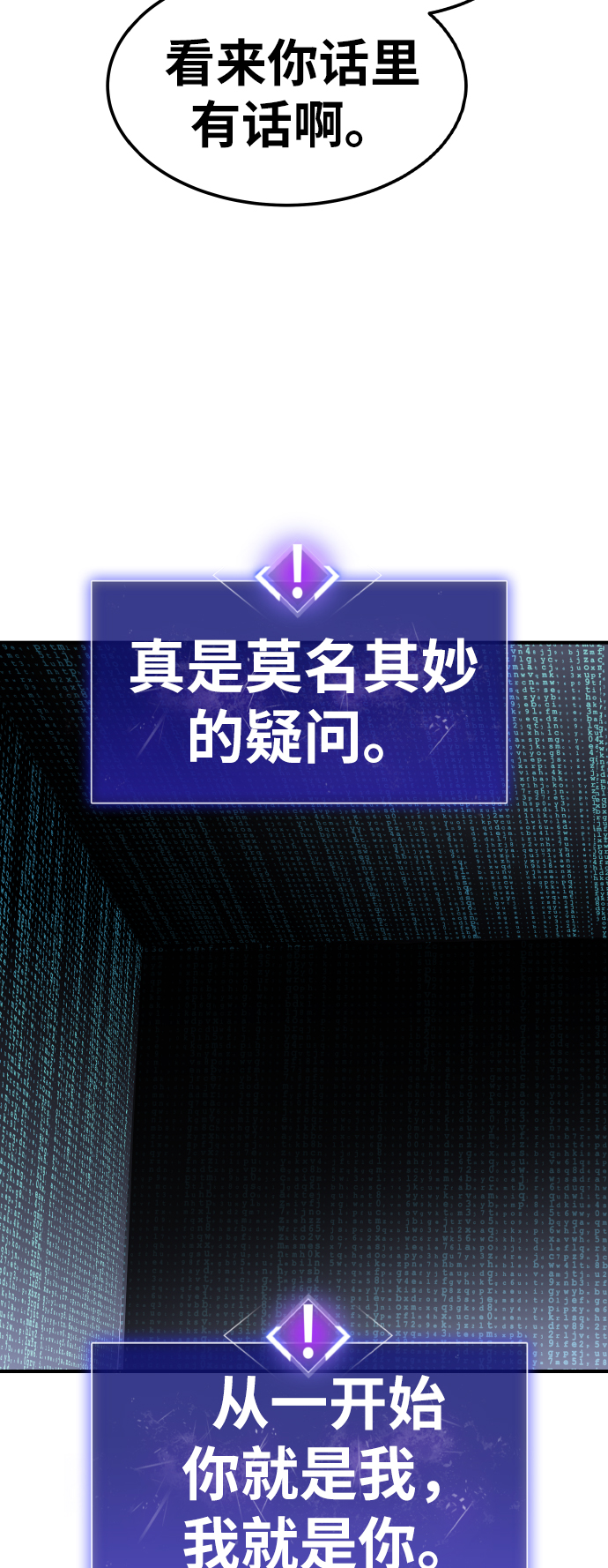[第71话] S市攻防战（7）64