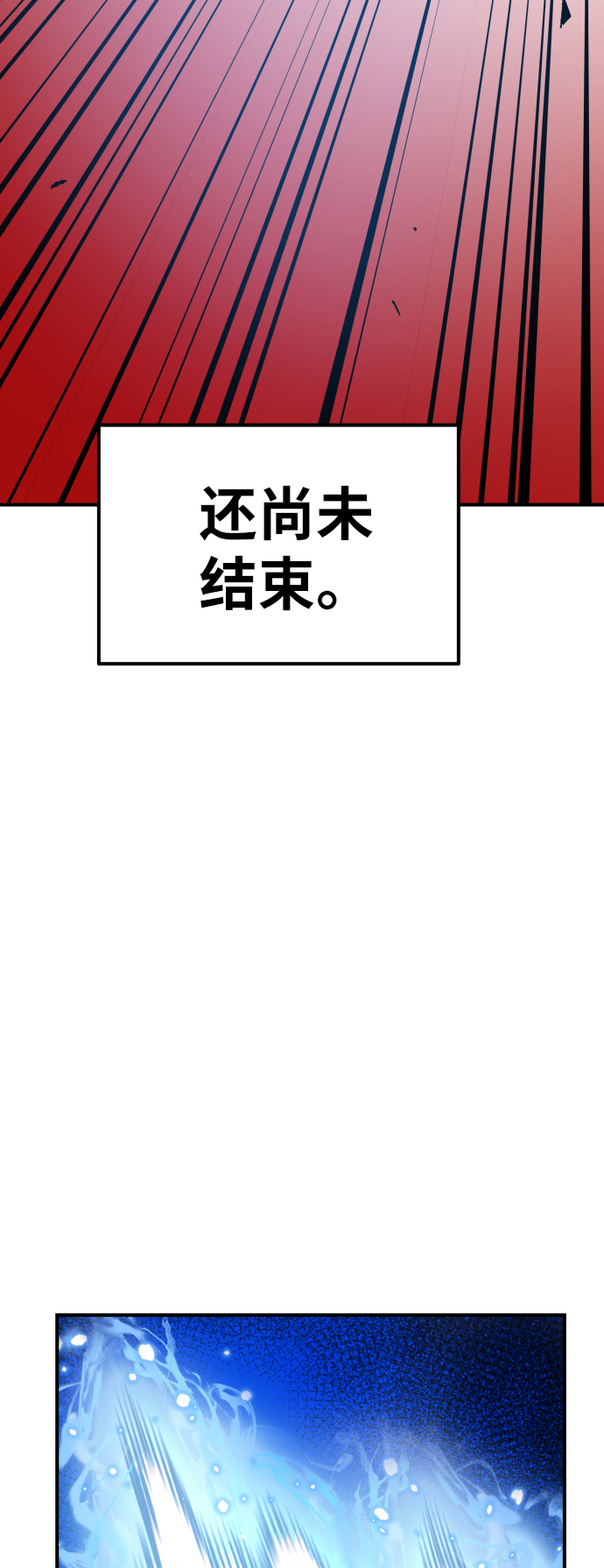 [第79话] 第一季 尾声77