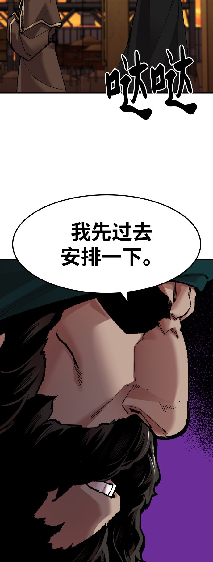 [第50话] 本地人（6）49