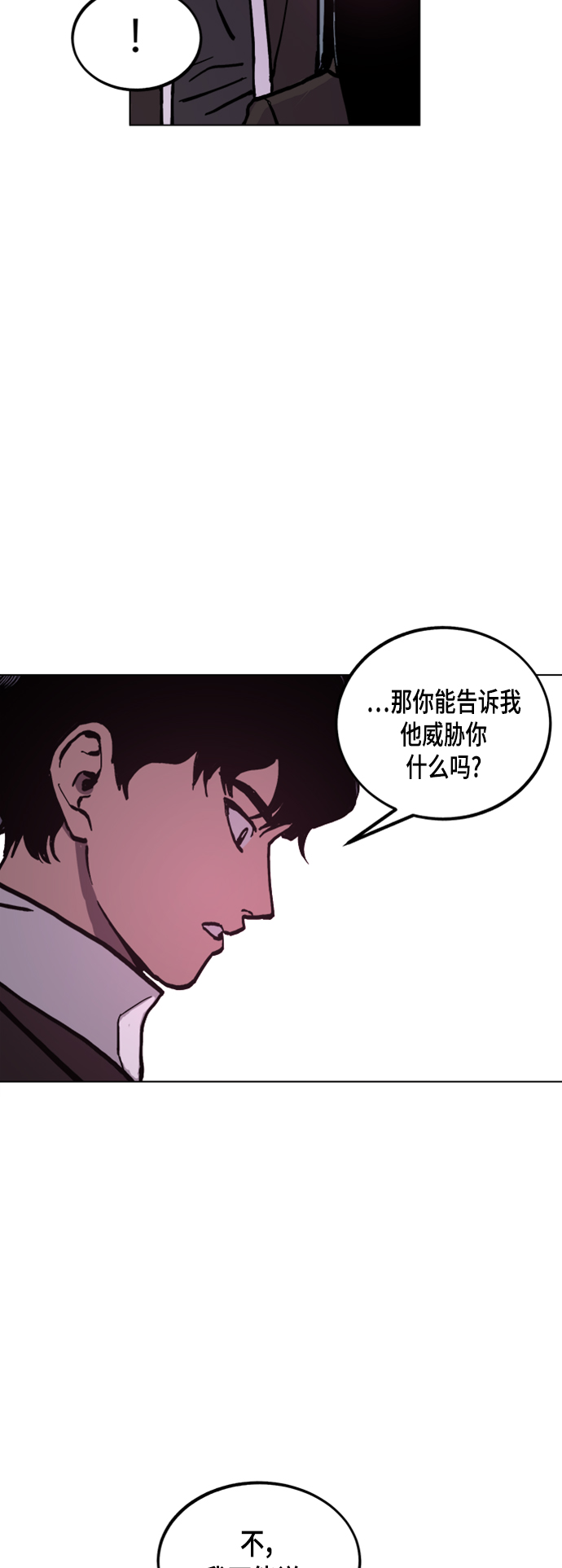 第46话18