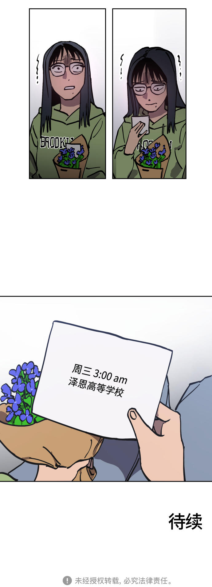 第97话39