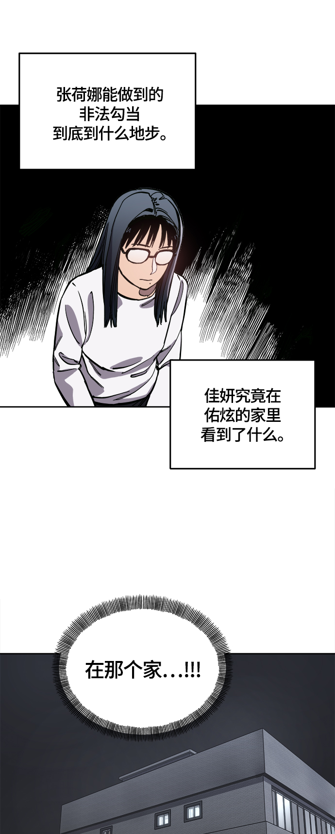 第89话40