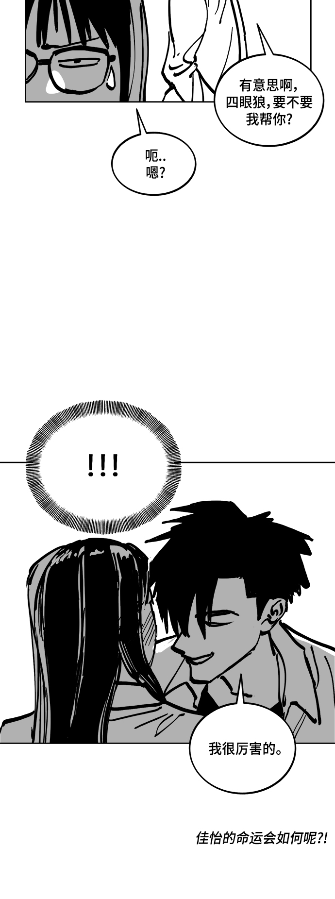 【免费】 特别篇112