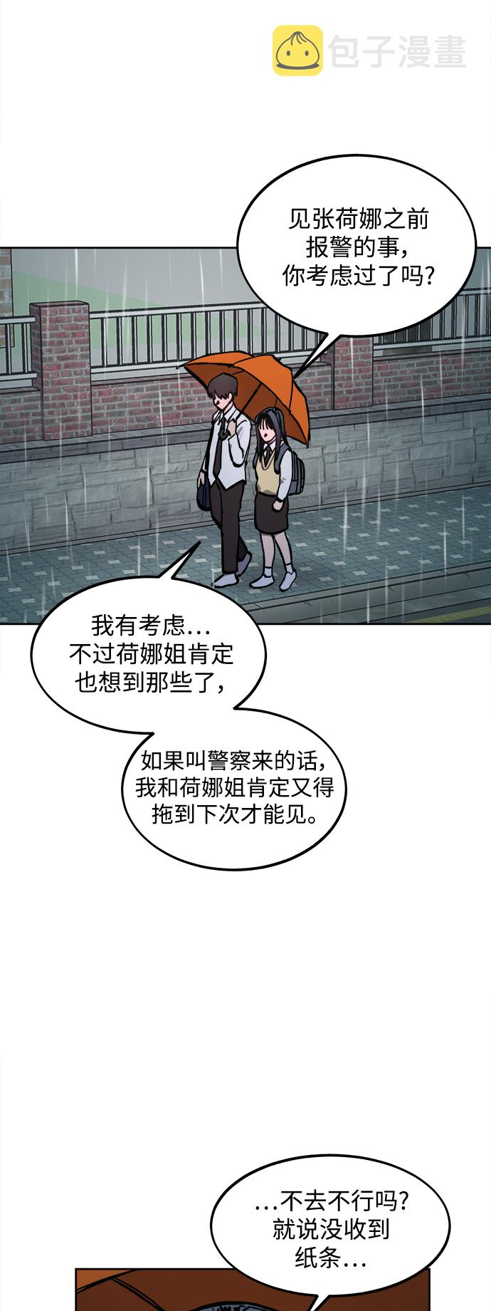 第123话 与张荷娜的最终章(1)7
