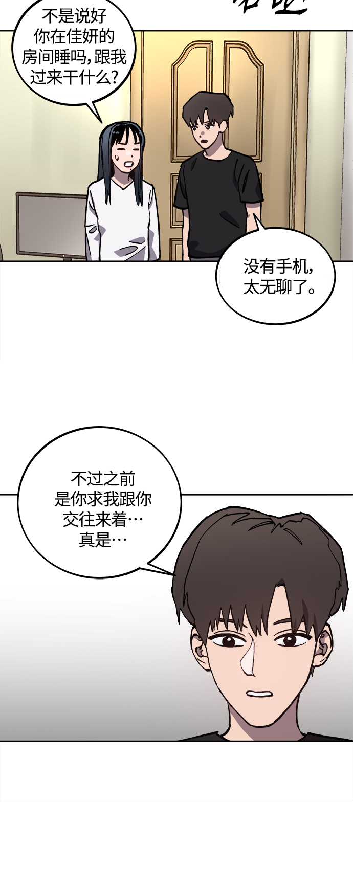 第94话37