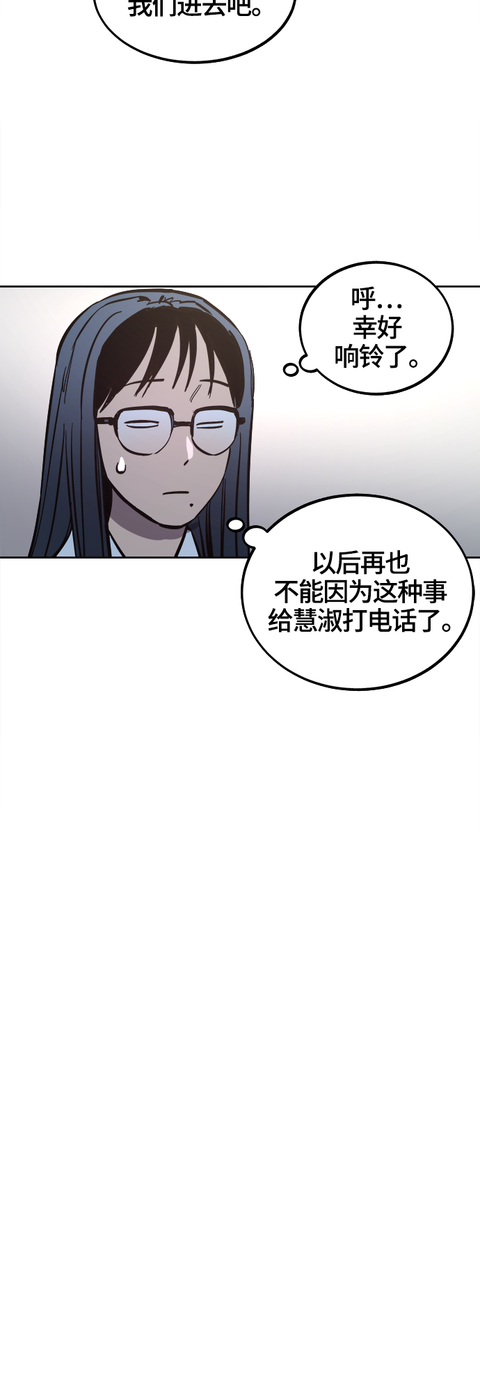 第69话38