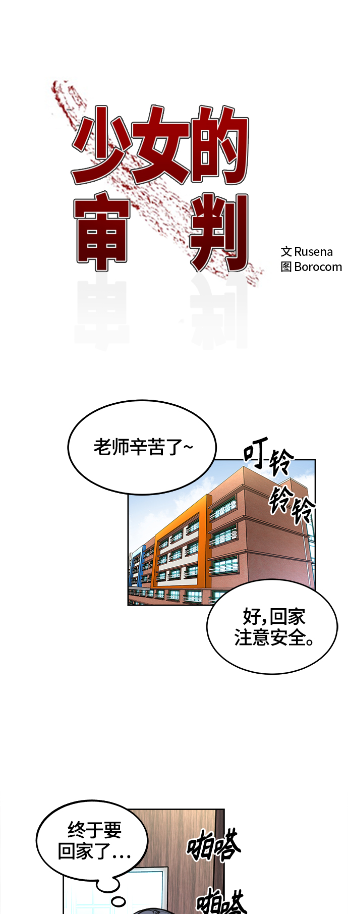 第67话1